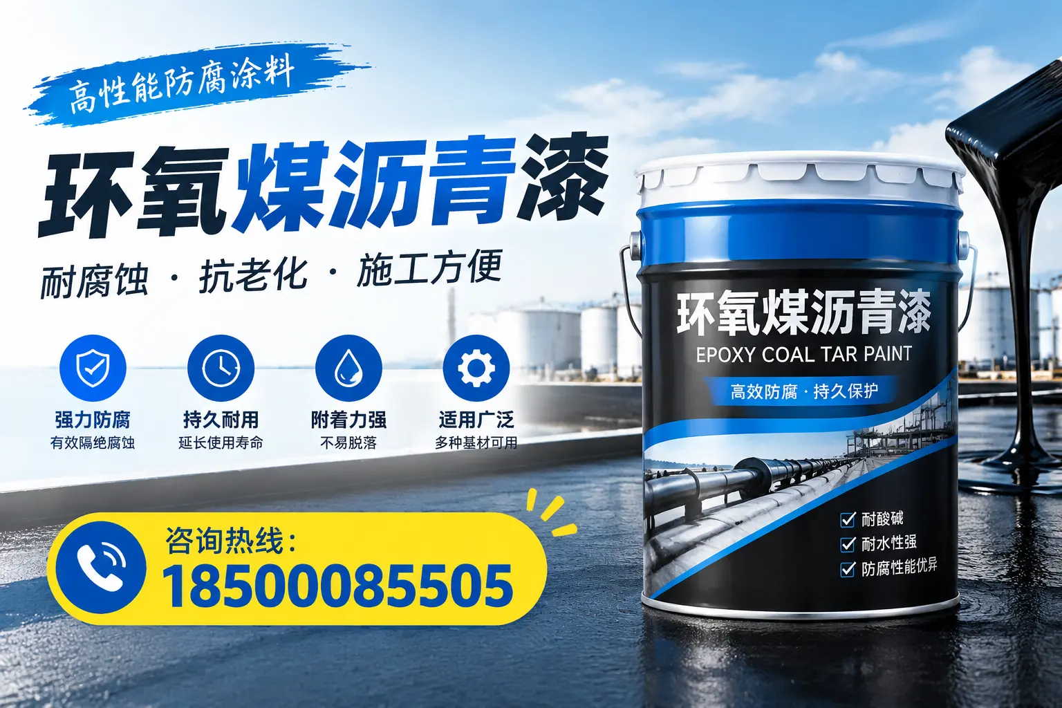 环氧煤沥青漆的常见问题解答