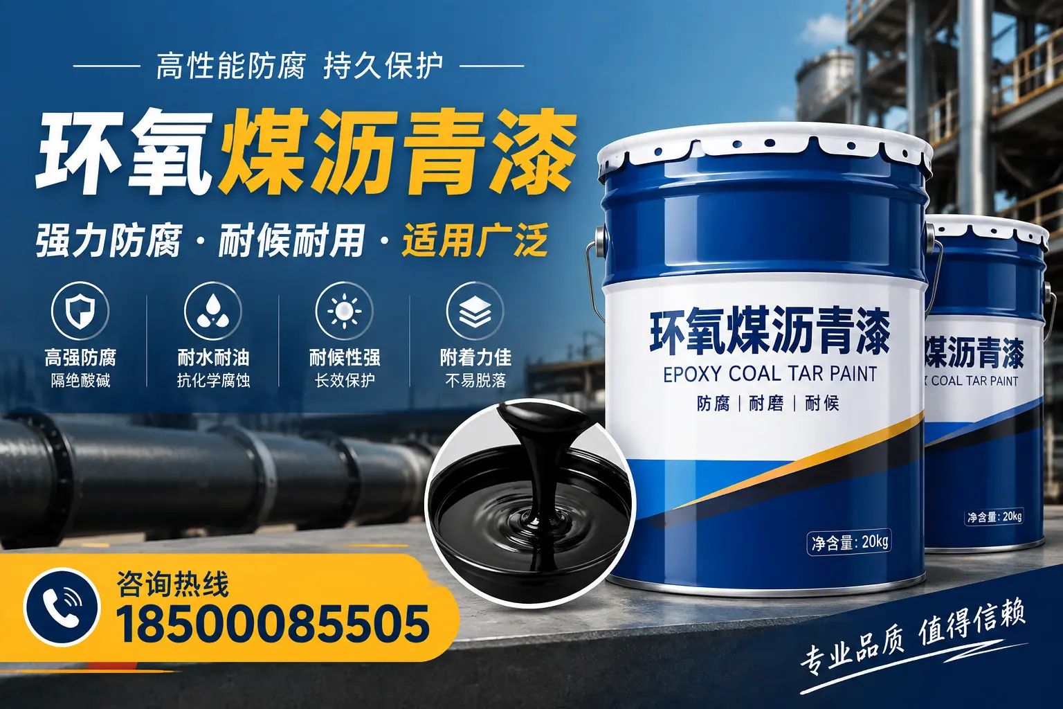 环氧煤沥青漆的配方组成,影响性能的关键因素